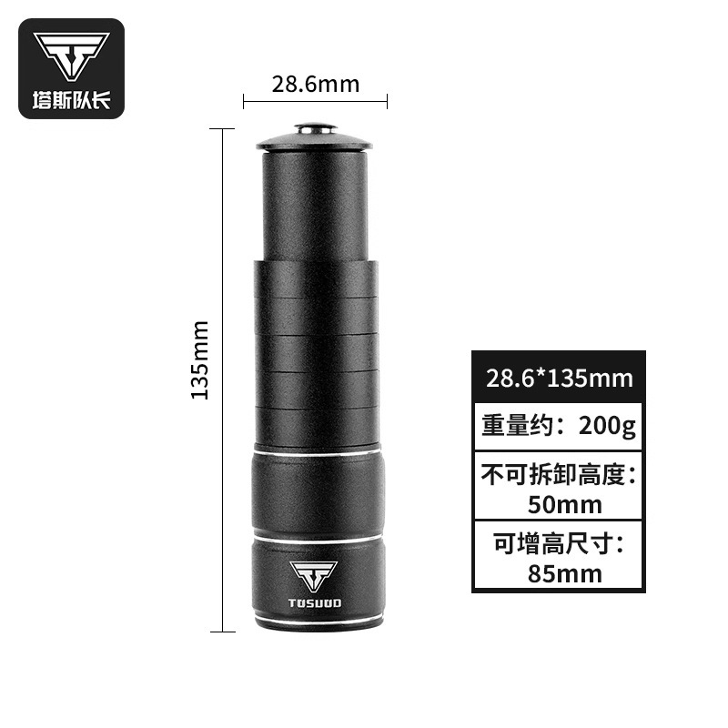 TOSUOD自行车车把增高器山地车把立加高可调节龙头抬升配件通用|undefined