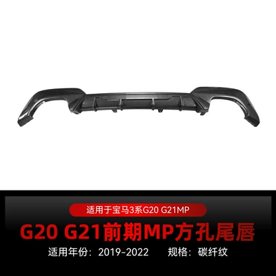 Suitable for 2019-2022 Bmw Spoiler - carbon-fiber-pattern-square-hole2019-2022