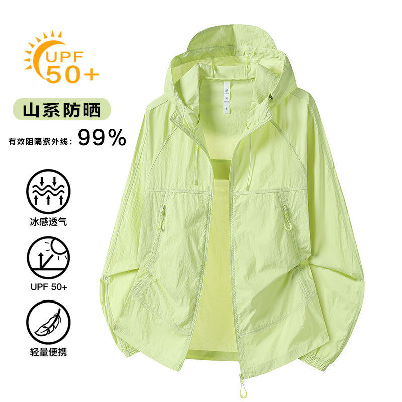 Lightweight sun protection clothing for women in summer, UV protection ice silk breathable sun protection jacket for men, outdoor sun protection clothing for petite individuals
