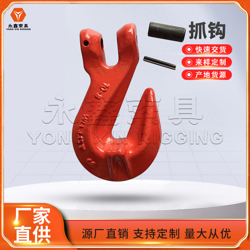 生.产美式羊角抓钩澳式羊角抓钩澳式带翅抓钩羊角滑钩带横销吊钩