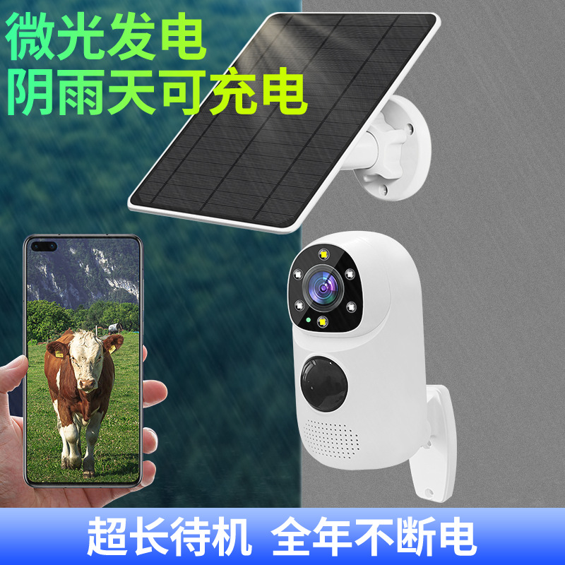 V380 cámara de batería solar cámara de energía solar al aire libre monitoreo impermeable