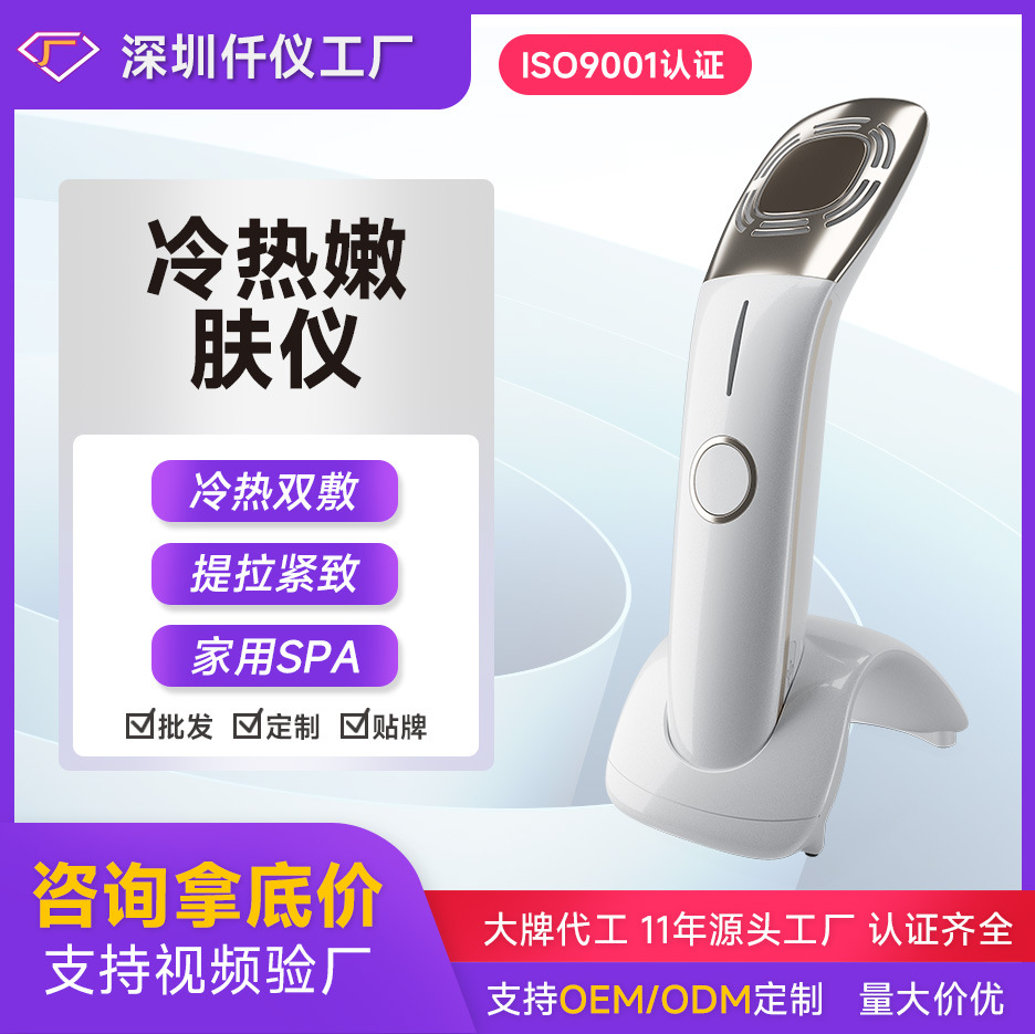 Wireless Charging Beauty Introduction Device, Facial Massager, Fade Nasolabial Folds, Lift and Tighten, Hot and Cold Introduction Device, Hot Compress