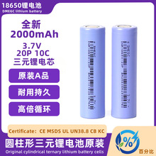 |18650늳о2000mah늳20p늄ӹÄ늳