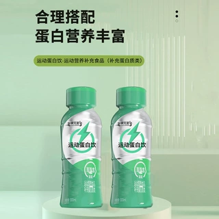 运动蛋白饮OEM代工 特膳口服液贴牌 运动营养耐力类液体饮