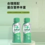 代工营养液体运动口服液
