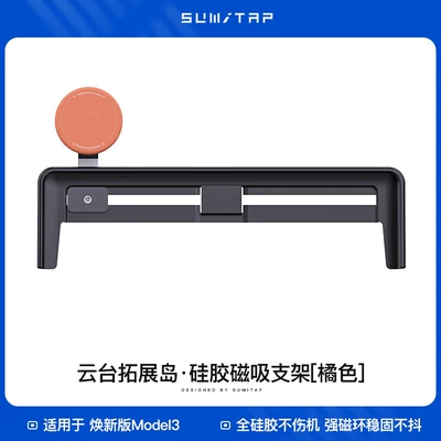 Phone Holder, Car phone holder - orange-2023-new-tesla-refresh-325-refresh-y-154inch-screen-navigation-bracket
