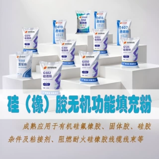 硅橡胶亚钛粉 30%替代钛白粉产品耐磨耐撕裂耐黄变性能环保填充料