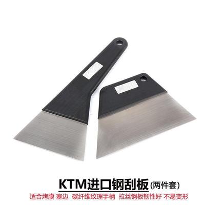 KTM貼膜工具鋼刮盒裝不鏽鋼鐵刮板抗高溫工具家用刮板膩子刮膩子