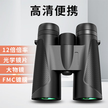 工厂新款双筒望远镜12倍高清FMC多层绿膜轻松对焦户外防水望远镜