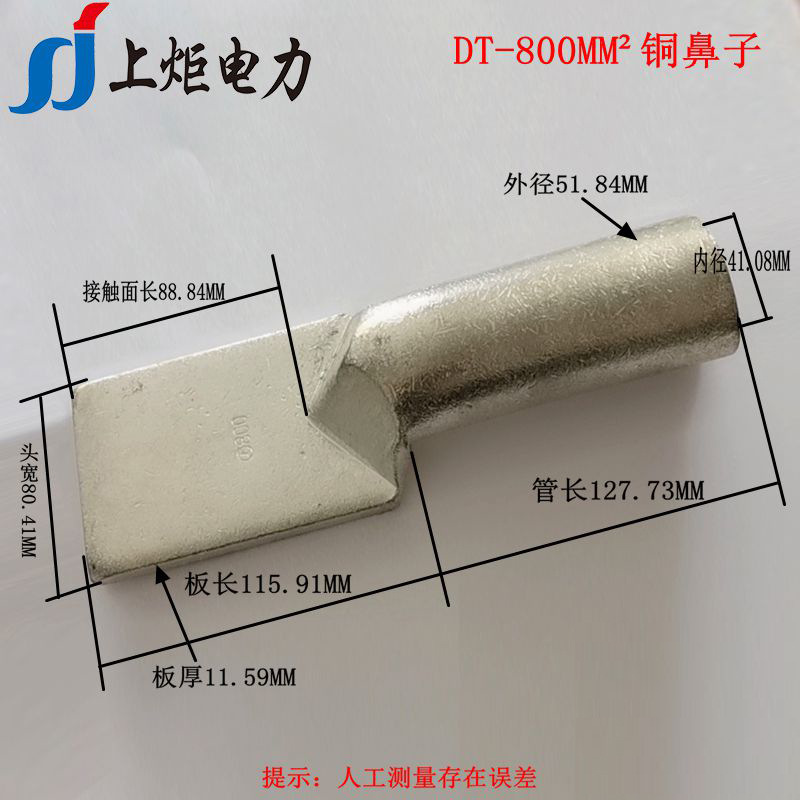 DT-800方头无孔铜鼻子 铜棒铜接线端子 镀锡铜线鼻子 大平方线耳