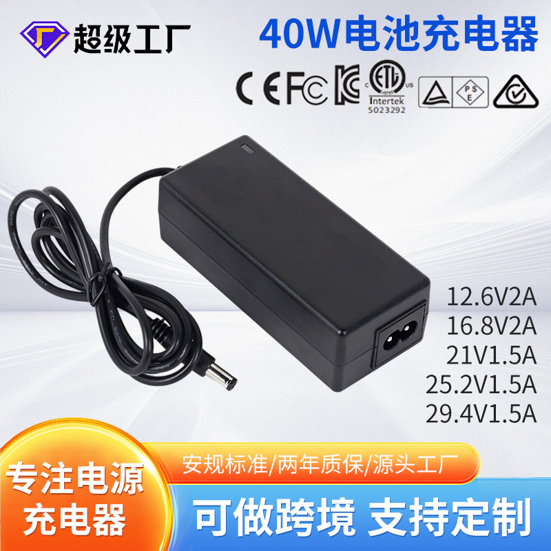 厂家供应安规KC 24V1.5A电动滑板车42V铅酸锂电池充电器