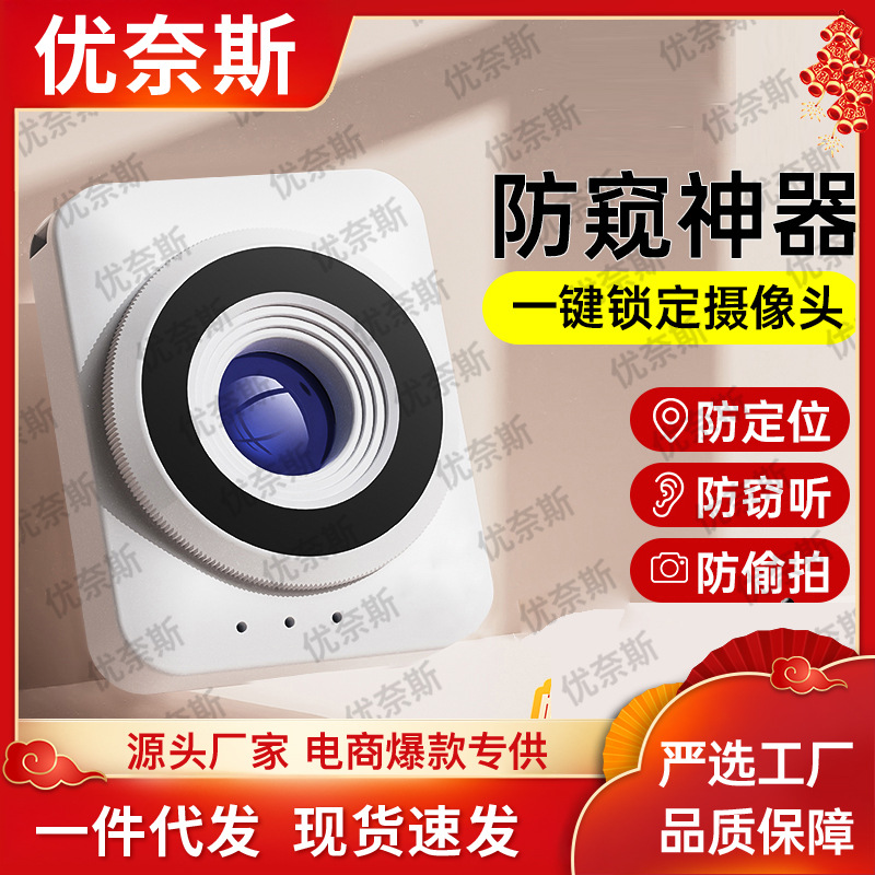 【源头厂家】红外探测器酒店防偷拍防窥检测仪便携USB旅行检测器