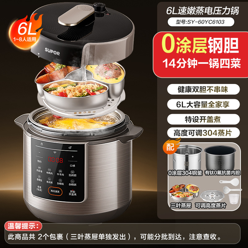 黑色-旗舰款【6L】0涂层内胆+不粘内胆+3叶蒸屉