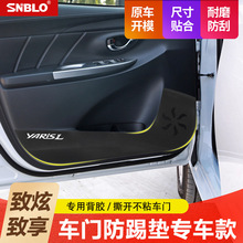 适用于丰田致炫致享防踢垫汽车改装迎宾踏板门槛条致炫防踢垫改装