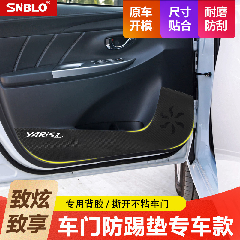 适用于丰田致炫致享防踢垫汽车改装迎宾踏板门槛条致炫防踢垫改装