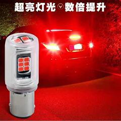 12v小型自動車ledブレーキ電球フラッシュled超高亮後フォグランプ車テールランプ単両足1157 1156