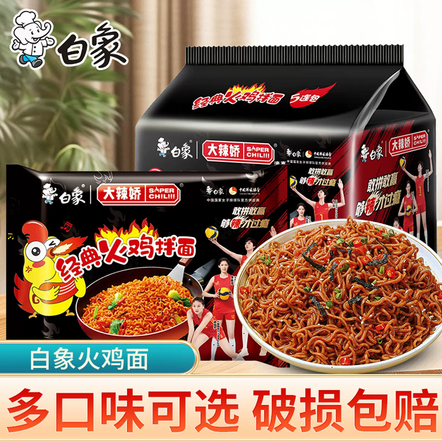 白象大辣娇方便面火鸡面多种口味可选119克泡面袋装方便速食宿舍必备批货