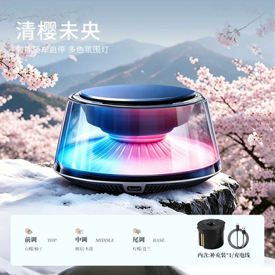 New Model of Cloud Mist Car Perfume Aromatherapy - qingying-weiyang-1-incense-box-start-and-stop-with-the-car-five-color-dynamic-breathing-light