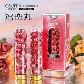 批发正品烟酰胺美白祛斑精华液补水保湿溶斑丸面部精华清爽护肤