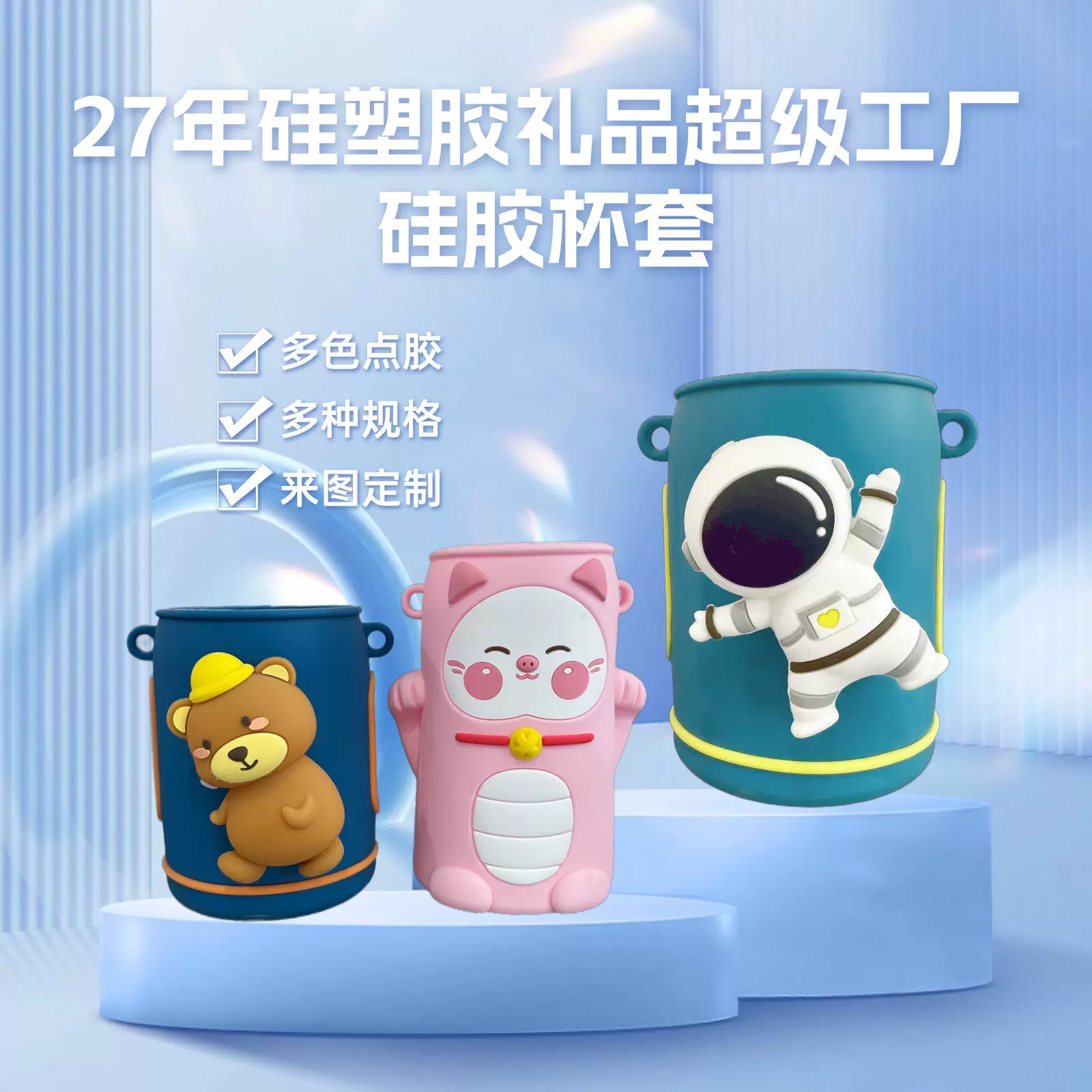 厂家生产硅胶杯套 隔热环保创意硅胶套防摔防滑软硅胶杯套定制