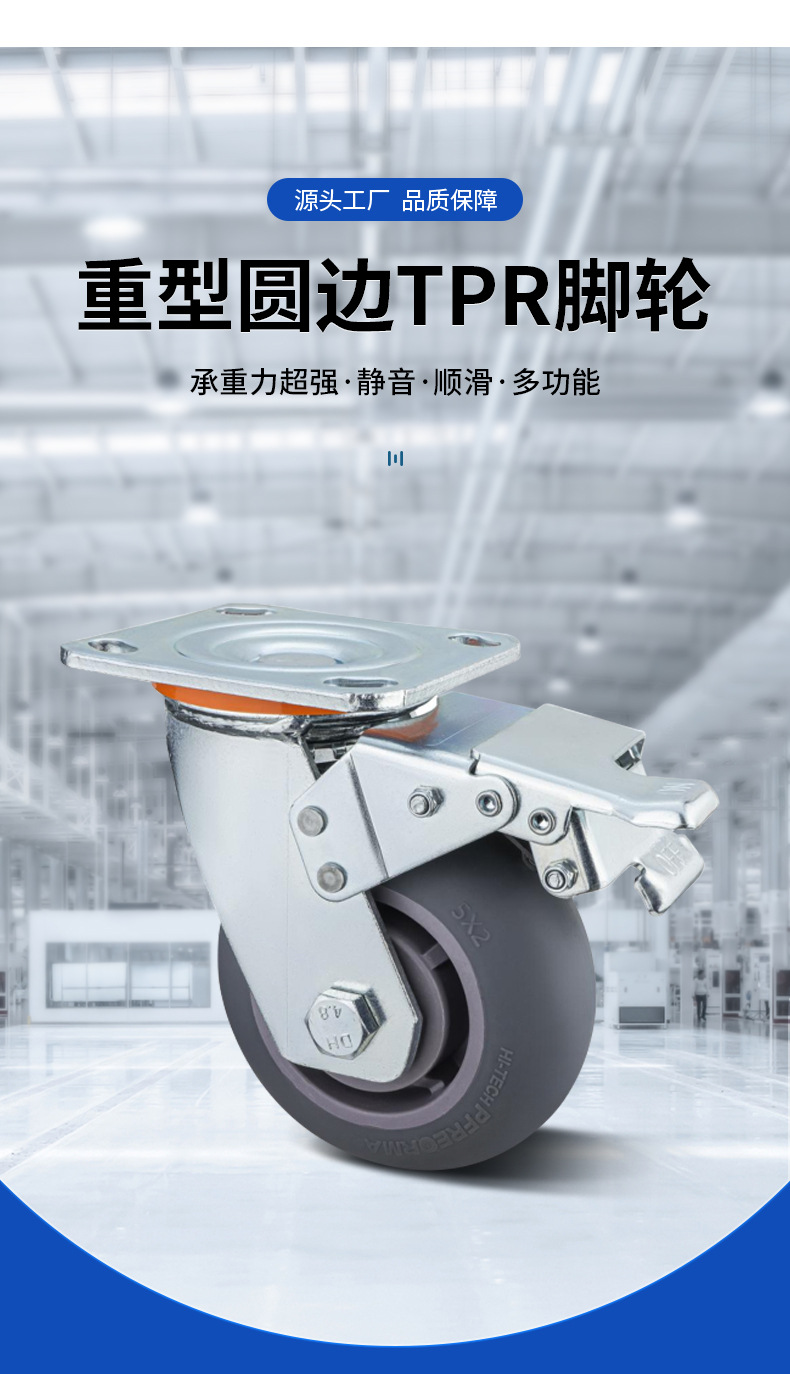 重型圆边灰色TPR脚轮_04.jpg