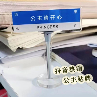 Strict selection of princess please happy tremolo copy acrylic road brand creative transparent desktop small ornaments wholesale