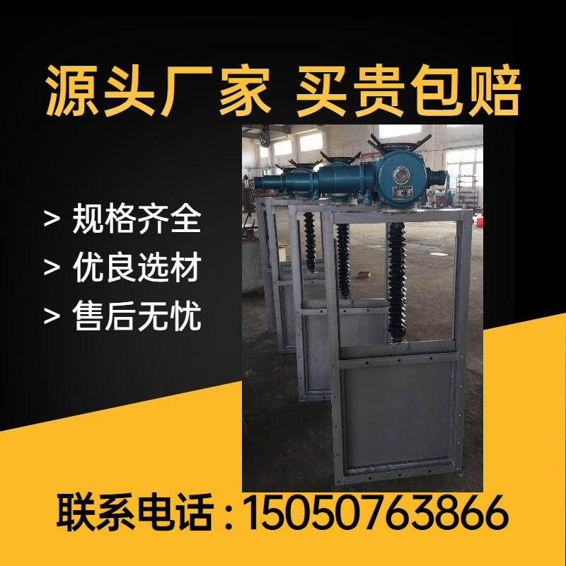 扬州厂家供应DPZ型电动插板阀方形圆形