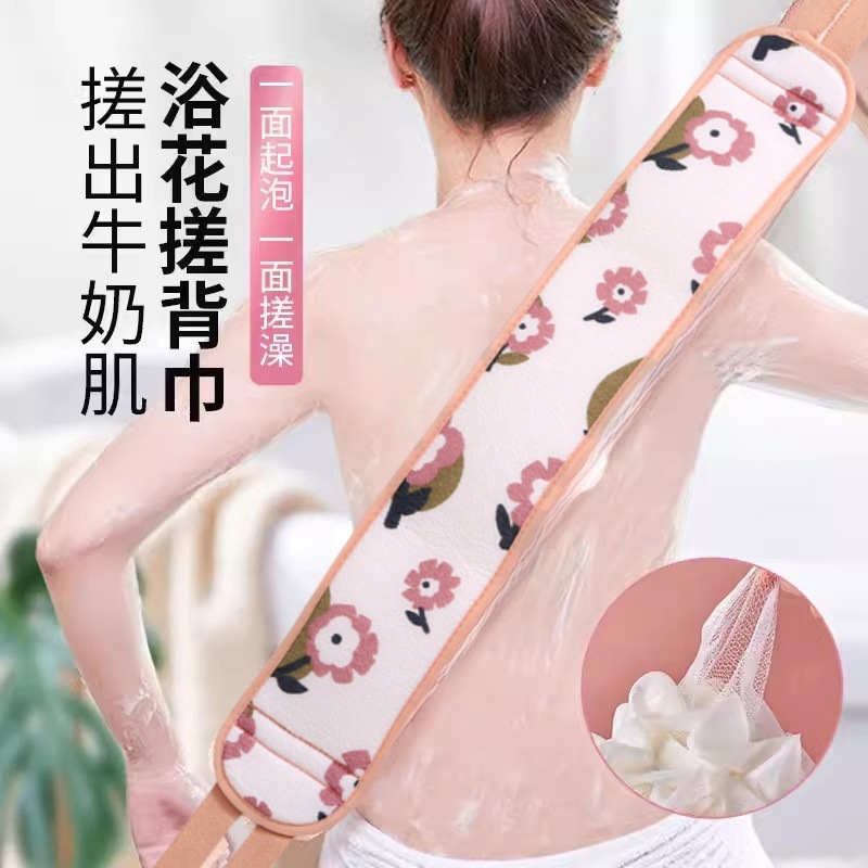 로맨틱 늦은 가을 목욕 꽃 백웨어 타월 이중 사용 백웨어 타월 백웨어 와이프 백웨어 머드 와이프 긴 목욕 볼 백웨어 목욕 타월