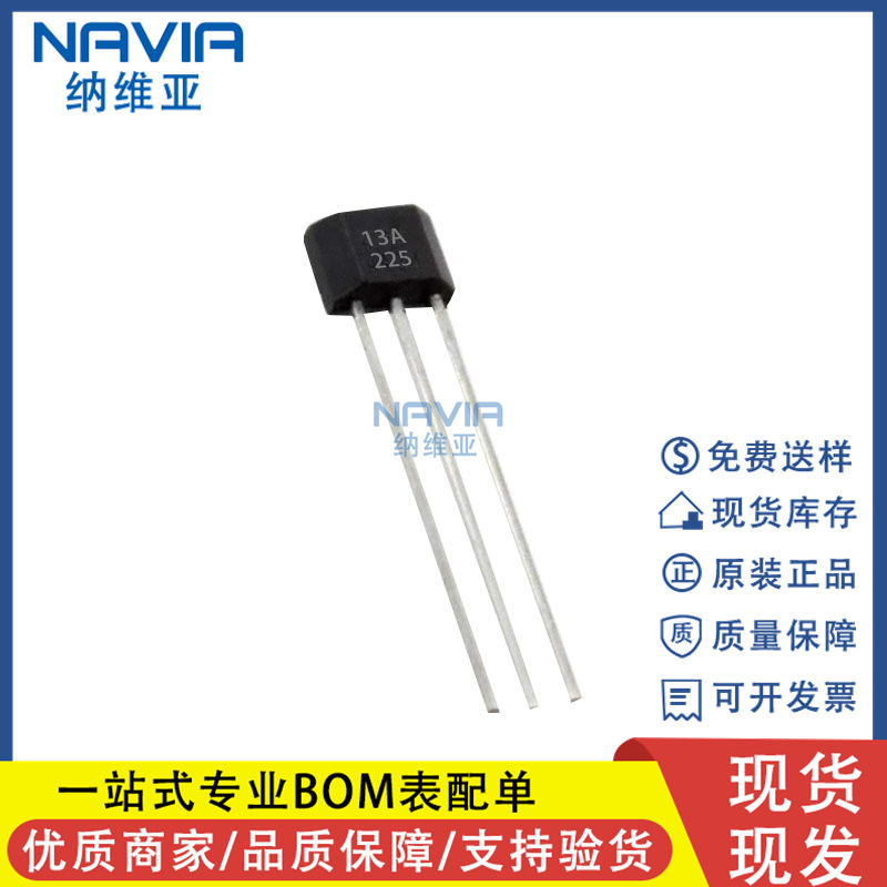 原装 SS413A 丝印13A 封装TO92-3 双极性霍尔元件 413A霍尔开关