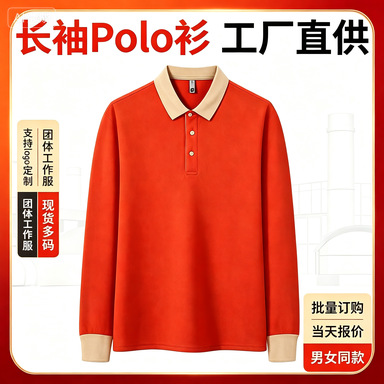 New polo shirt with a high-end business feel, custom-made long-sleeve workwear t-shirt with a turn-down collar, suitable for restaurant groups, can be printed with a logo