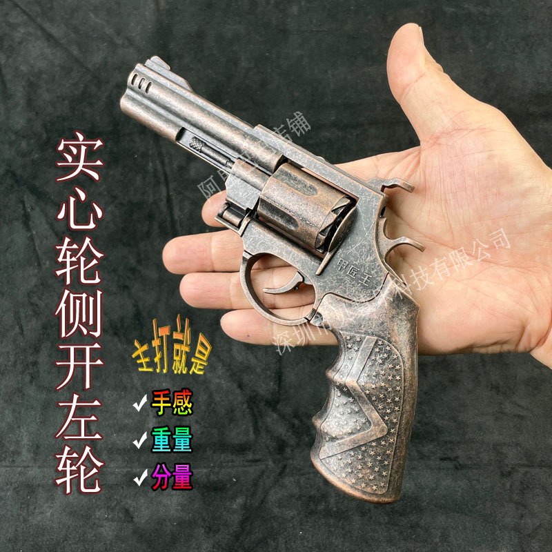 Solid Wheel Side-Opening Left Wheel Smash Cannon Gun All-Metal Smash Cannon Flint Stone Gun Powder Gun Nostalgic Alloy Toy Pistol