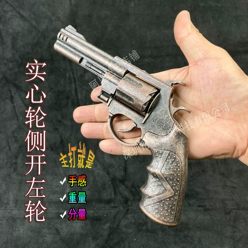 实心轮侧开左轮砸炮枪全金属砸响炮火石纸炮药枪怀旧合金玩具手枪