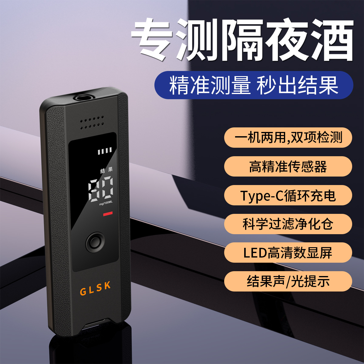Portable Alcohol Concentration Tester Inspection Drunk Driving Alcohol Measurement Blowing Alcohol Tester