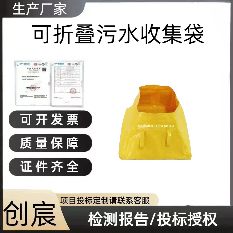 Аварийный мешок для остановки протечек плотины, мешок для блокировки сточных вод, складной мешок для сбора сточных вод, мешок для хранения опасных жидкостей.