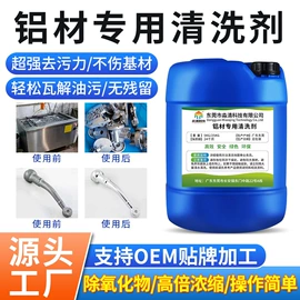 其他工业用清洗剂;金属清洗剂;空气处理化学