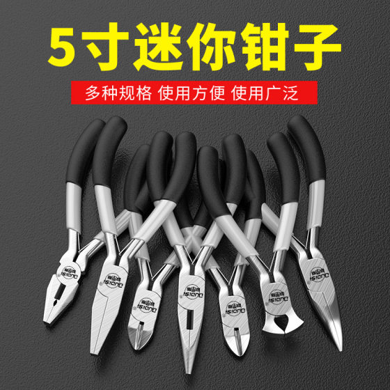 Mini small pliers 5 inch multi-function pointed nose pliers vise manual DIY wire pliers diagonal electrical wire stripping pliers