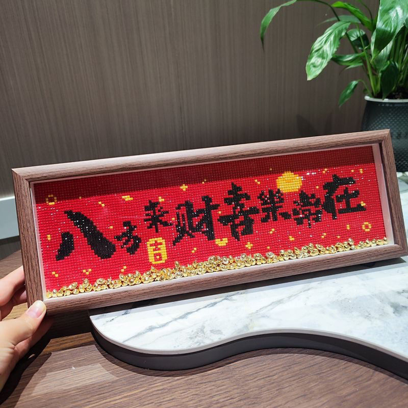 New Chinese-Style DIY Diamond Painting Festive Calligraphy and Painting Display with Frame, Full of Diamonds, Wealth from All Directions, Housewarming Ornament Gift