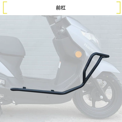 Suitable for Haojue Tiger Shark Vx125 Motorcycle Hj125T-52 Anti-Fall Front and Rear Bumper Anti-Collision Modification Parts (Motorcycle bumper) - double-layer-anti-rust-upgraded-front-bumper