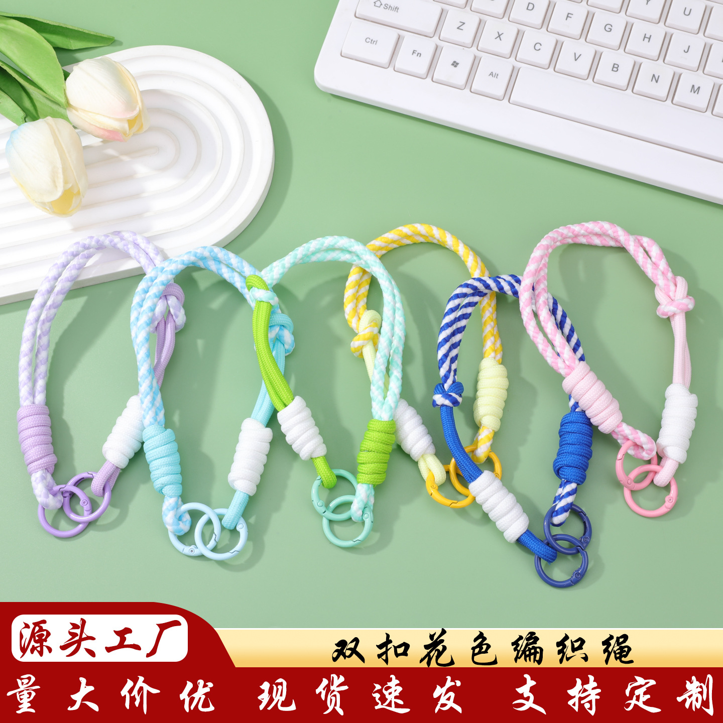 INS dopamine double buckle patterned handmade woven rope DIY beaded keychain pendant mobile phone lanyard accessory