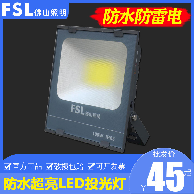Foshan Lighting led flood light 50W Flood Light super bright 100W waterproof street light advertising sign light 200W