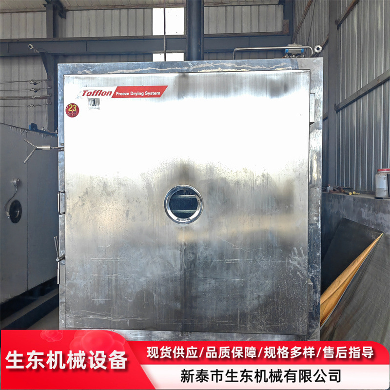 二手不锈钢食品20平方冻干机  二手冻干设备 不锈钢冻干机真空