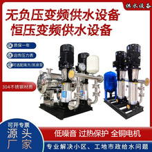 无负压变频供水设备 小区高层二次加压给水设备 配不锈钢稳流罐