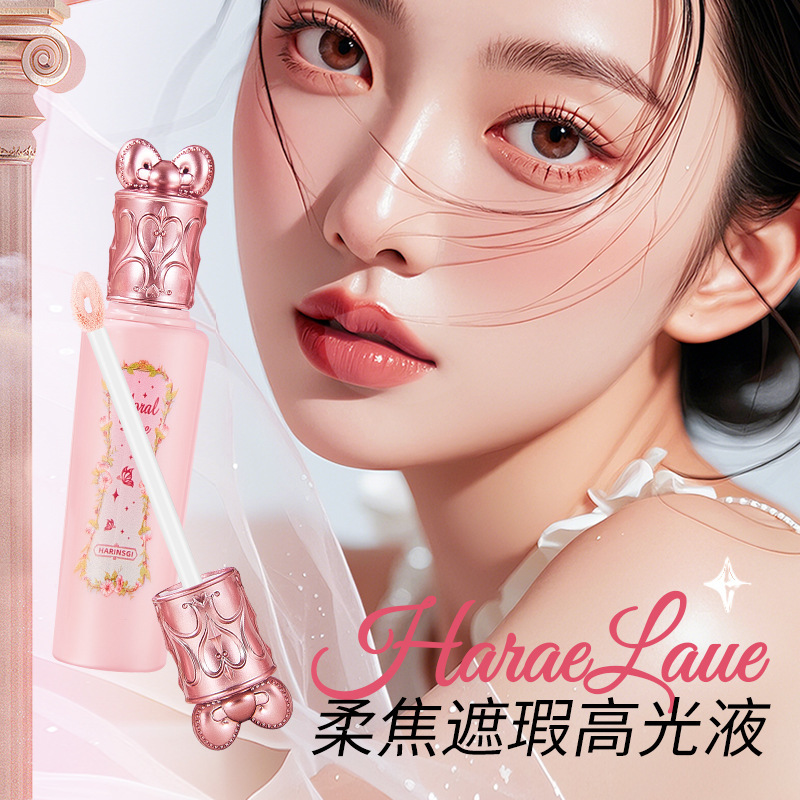 花印纪花爱提亮遮瑕液提亮遮痘印黑眼圈滋润防水防汗不脱妆遮瑕液|undefined