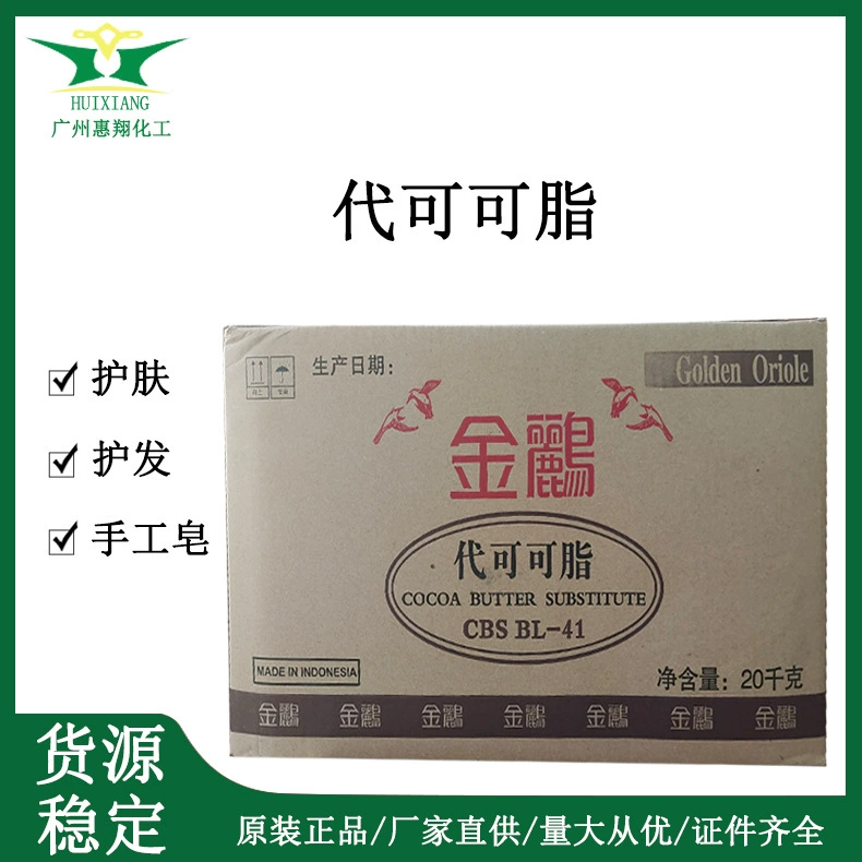 Yihai Kerry Golden Bells какао-масло BL41 гидрогенизированное пальмовое масло печенье Шоколадная помада Макияж Растительное масло