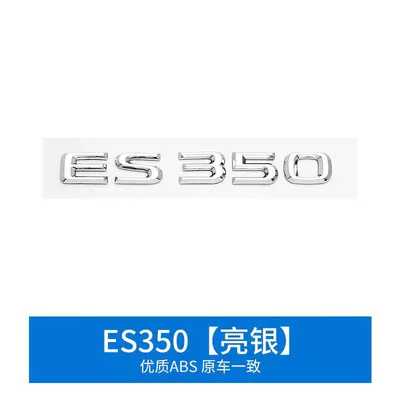 Car logo | to Lexus ES260 Tail - es350-bright-silver