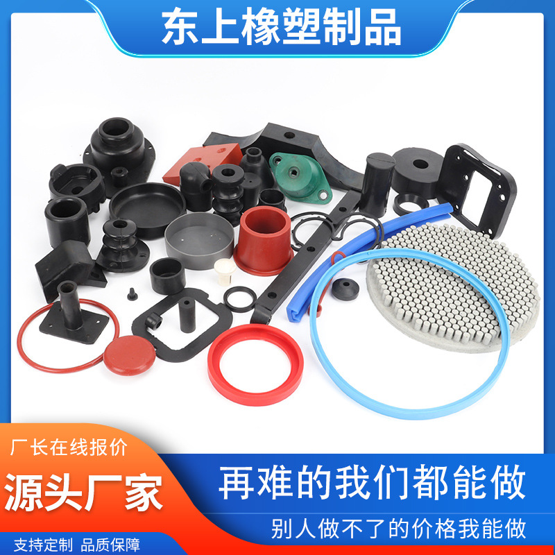 厂家供应橡胶制品橡胶异形件橡胶垫橡胶块硅胶异形件橡胶密封件