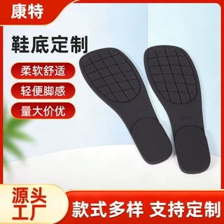 PVC 鞋底大全拖鞋底定制抗折鞋底凉拖鞋底多款式来图可改尺寸