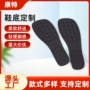 大全定制抗折尺寸鞋底