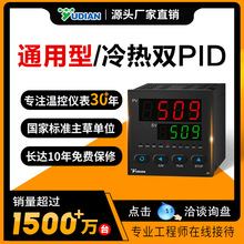 厦门宇电温控器数显智能全自动pid温度仪表控制器0.3级精度