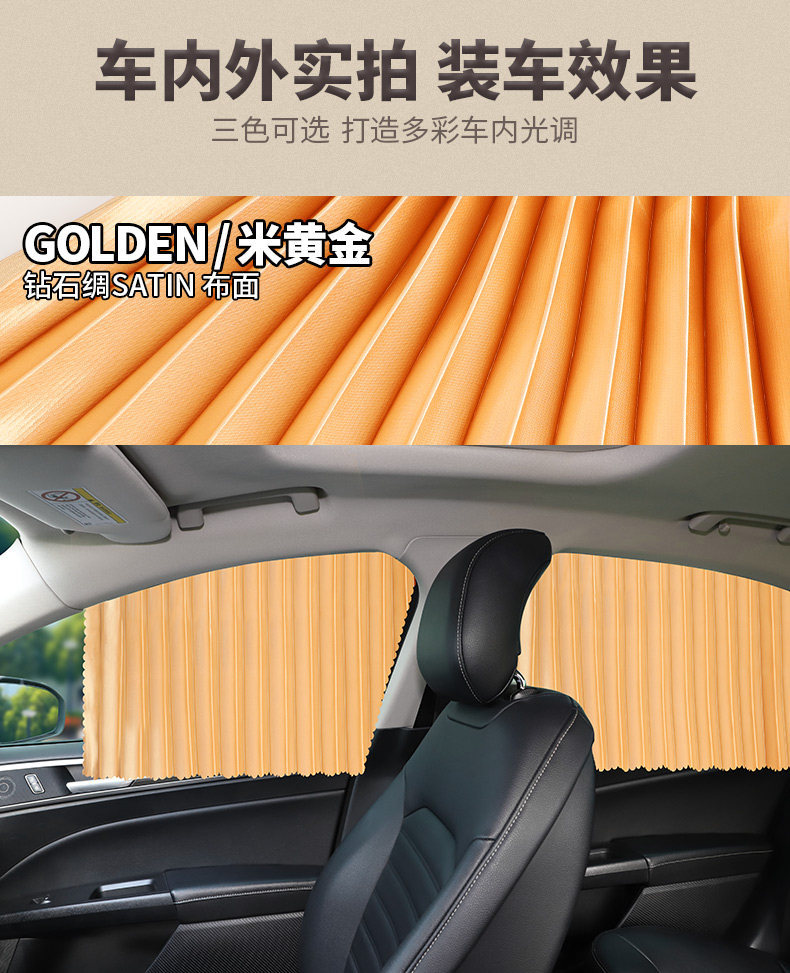 Car Curtains, Sunshades, Car Sun Protection Curtains, Magnetic Track Car Privacy Curtains, Car Glass Light-Blocking Sleeping Curtains